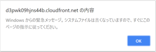 001_警告ポップアップ.PNG