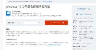 003_修復する方法1.PNG